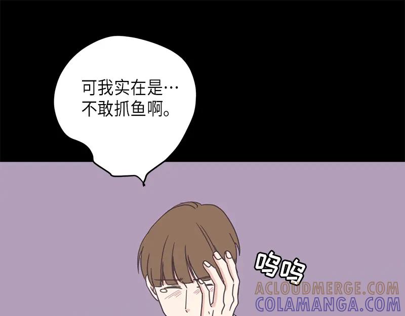 《取向的发现》第49话 第7页