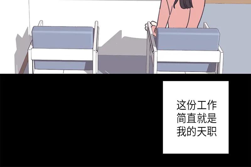 《取向的发现》第49话 第30页