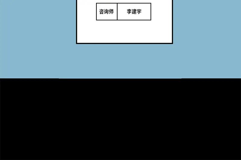 《取向的发现》第49话 第32页