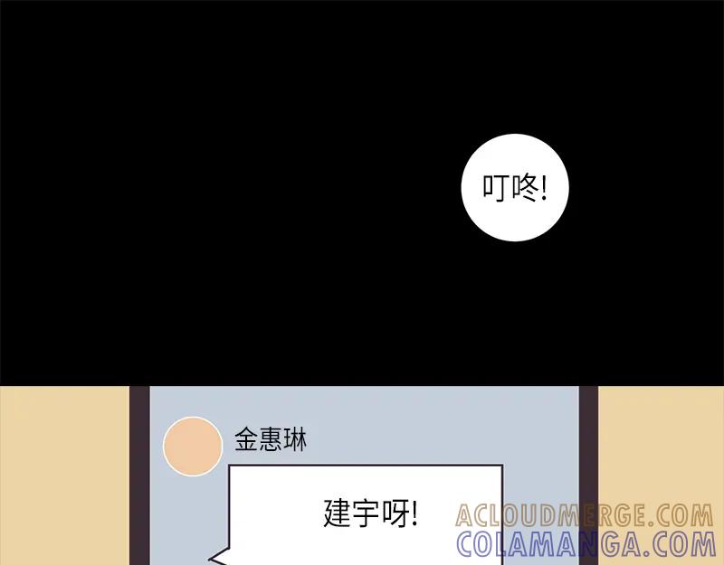 《取向的发现》第49话 第13页