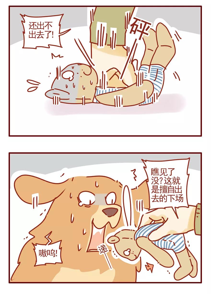 我只是一只小猫咪 第49话 第16页
