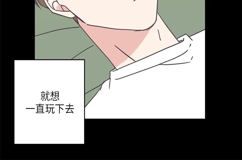 《取向的发现》第49话 第12页