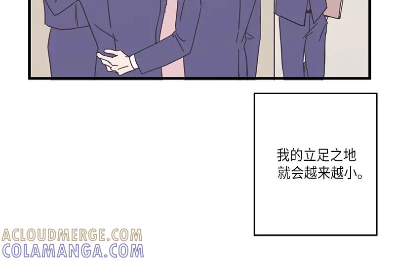 《取向的发现》第49话 第46页
