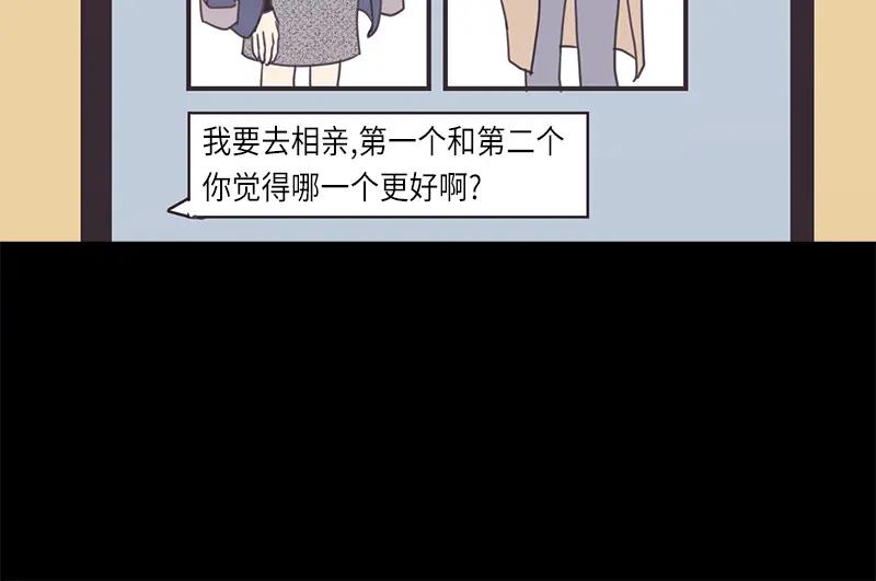 《取向的发现》第49话 第18页