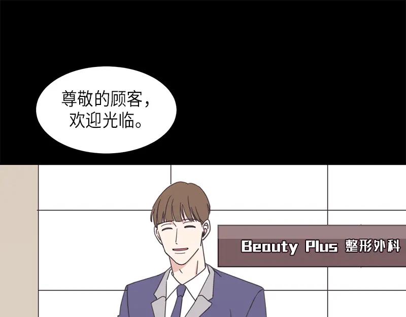 《取向的发现》第49话 第27页