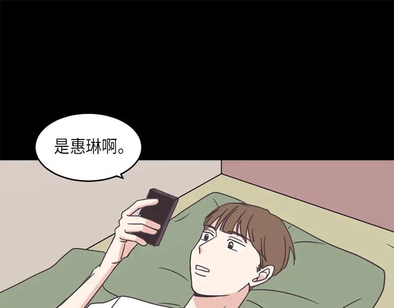 《取向的发现》第49话 第15页
