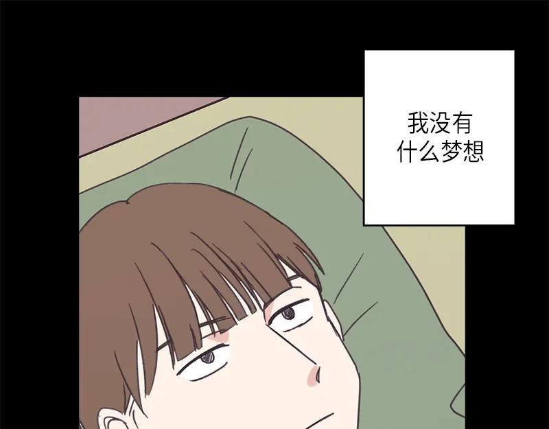 《取向的发现》第49话 第11页