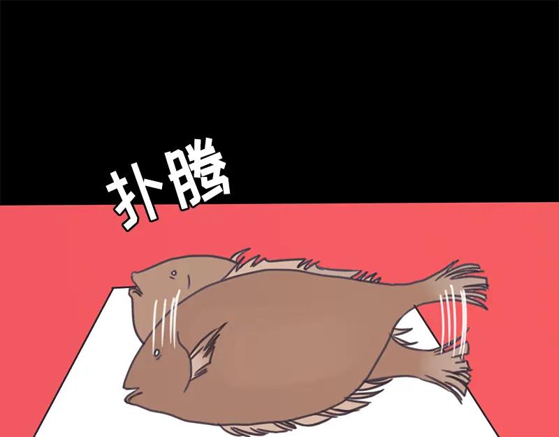《取向的发现》第49话 第5页