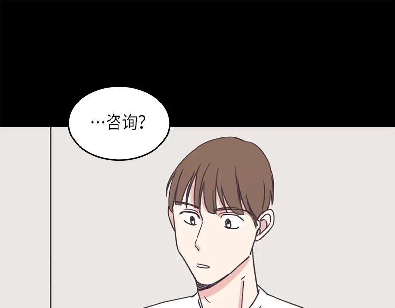 《取向的发现》第49话 第23页