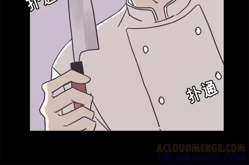 《取向的发现》第49话 第4页