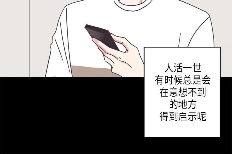 《取向的发现》第49话 第24页