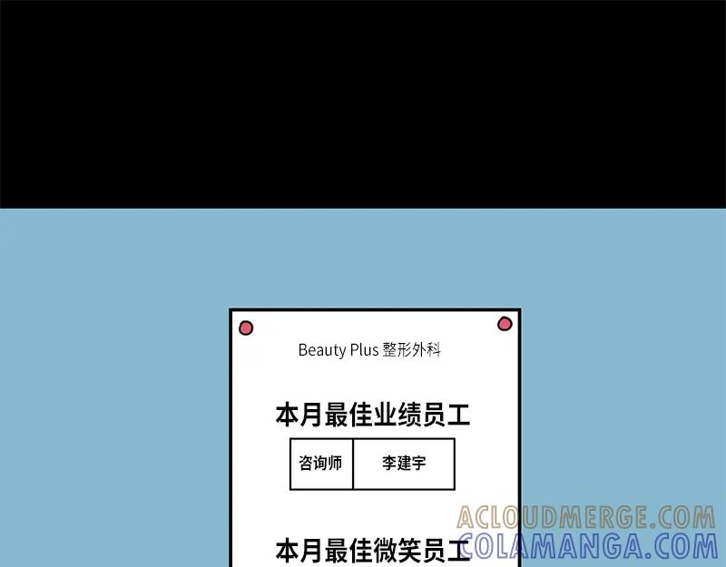 《取向的发现》第49话 第31页