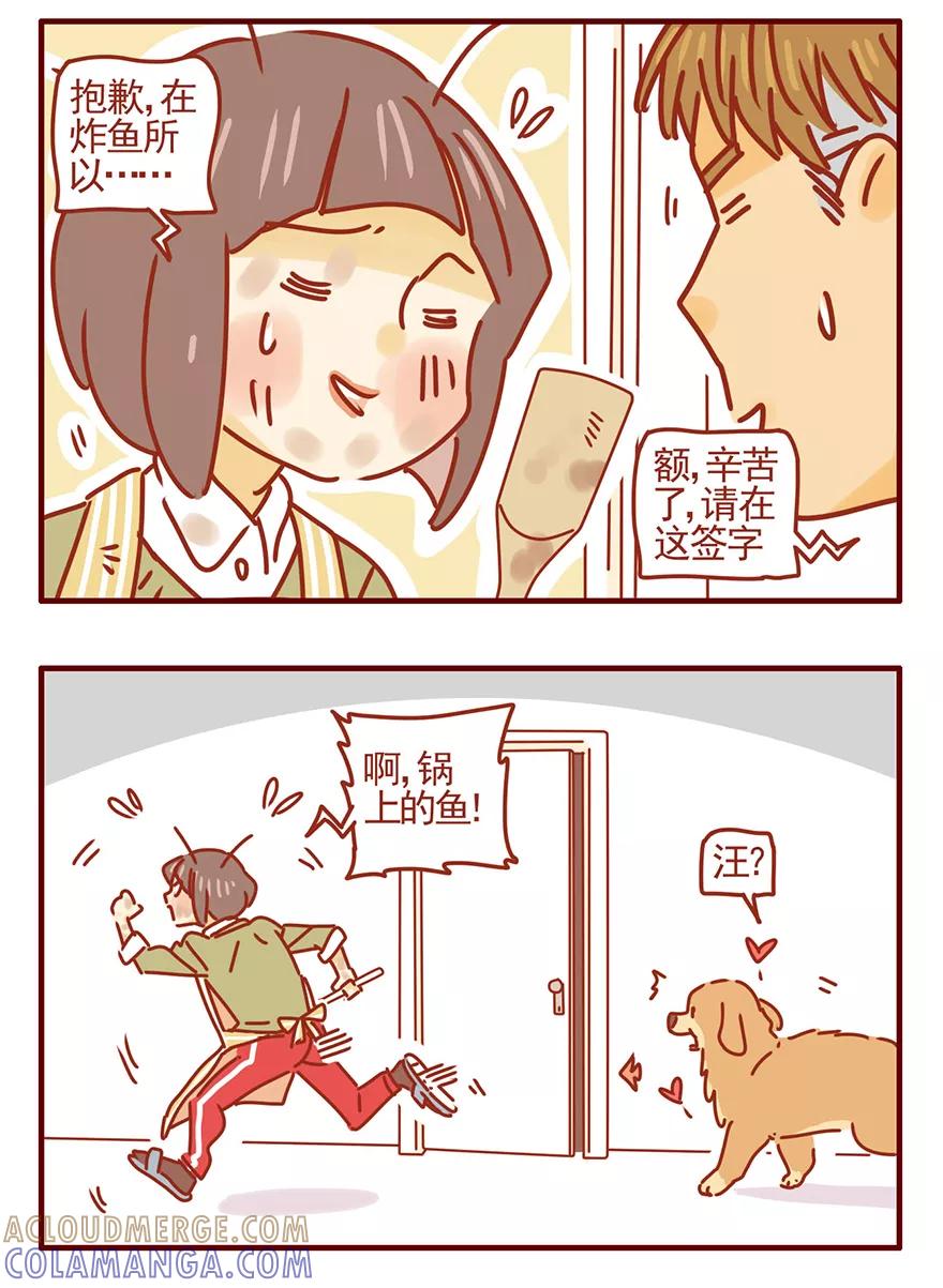 我只是一只小猫咪 第49话 第3页