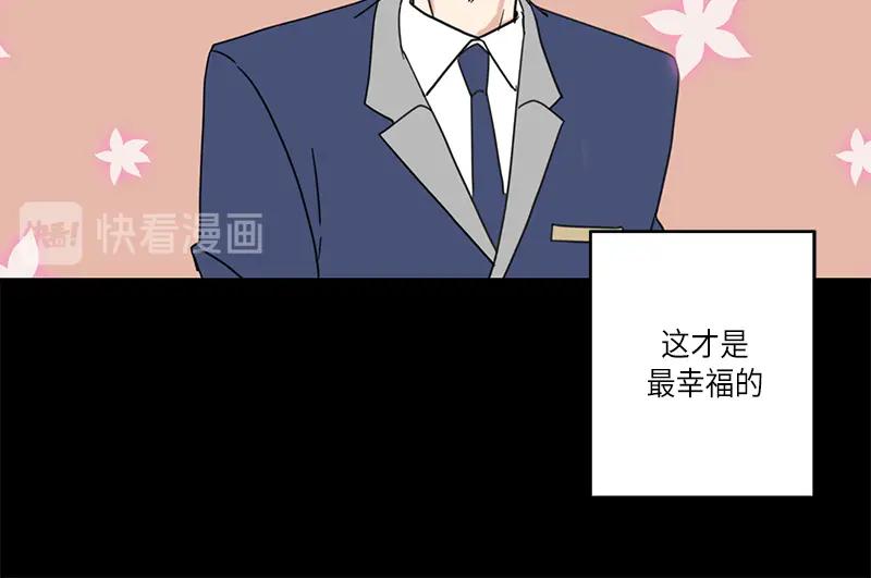 《取向的发现》第49话 第36页
