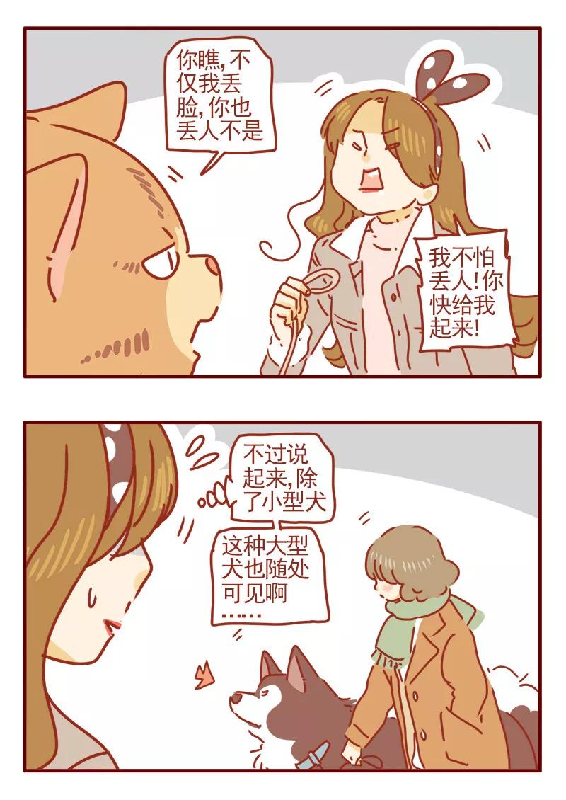 我只是一只小猫咪 第5话 第18页