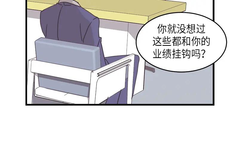 《取向的发现》第50话 第6页