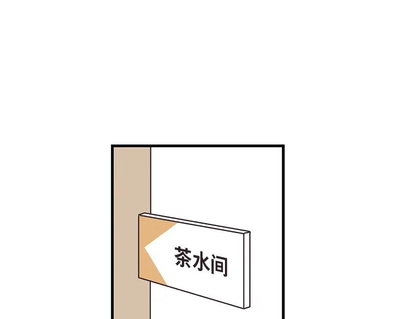《取向的发现》第50话 第9页