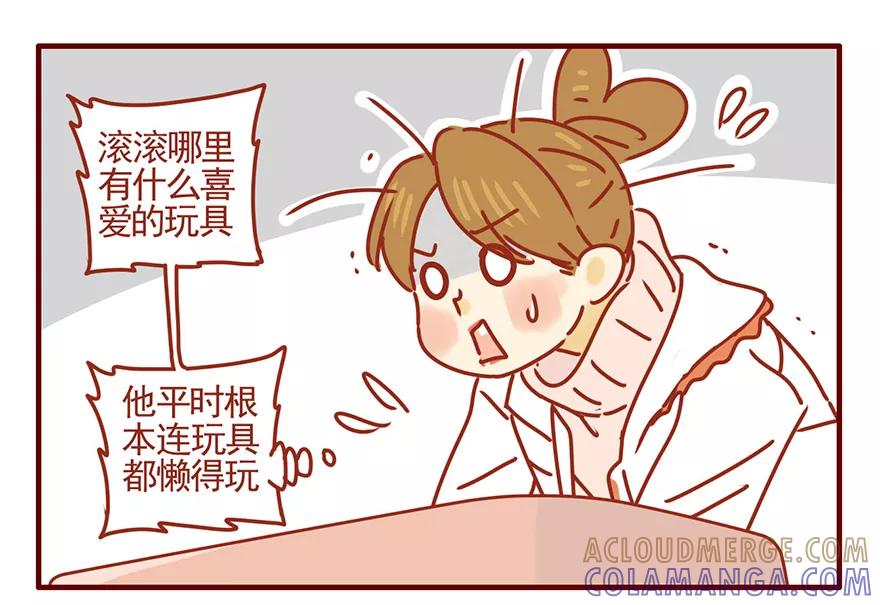 我只是一只小猫咪 第50话 第7页