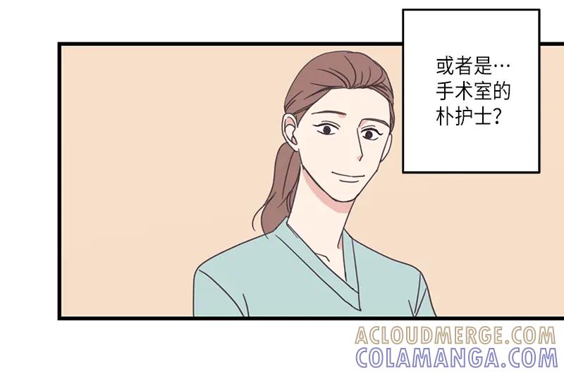 《取向的发现》第50话 第34页