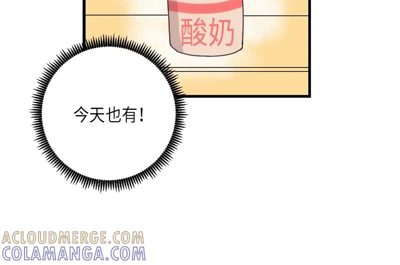 《取向的发现》第50话 第28页