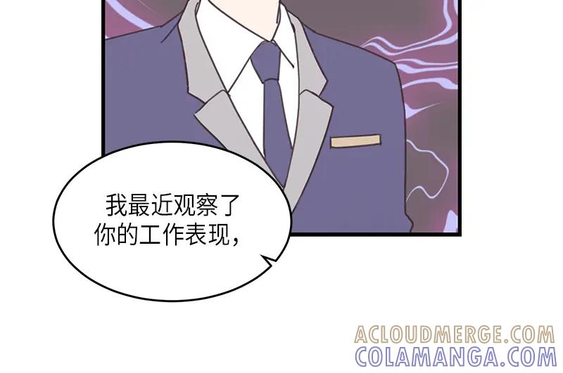 《取向的发现》第50话 第4页