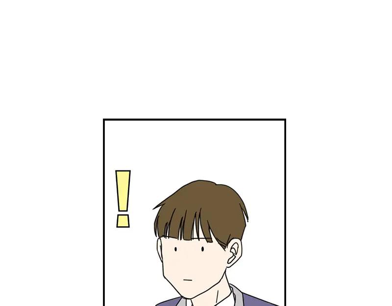 《取向的发现》第50话 第23页