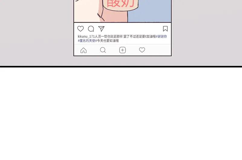 《取向的发现》第50话 第38页