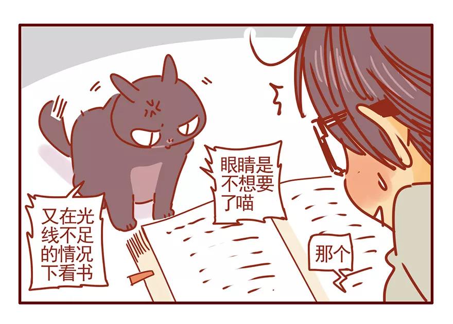 我只是一只小猫咪 第50话 第16页