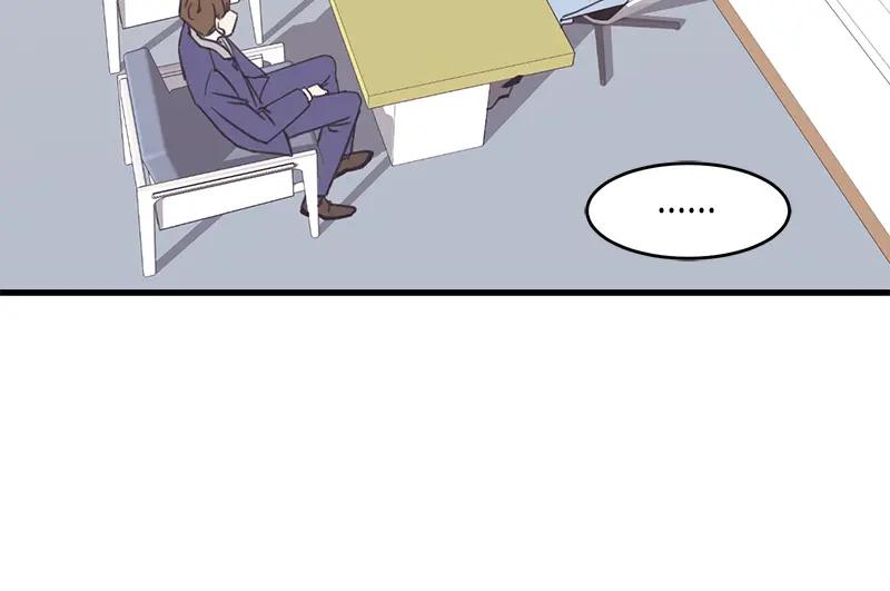 《取向的发现》第50话 第2页