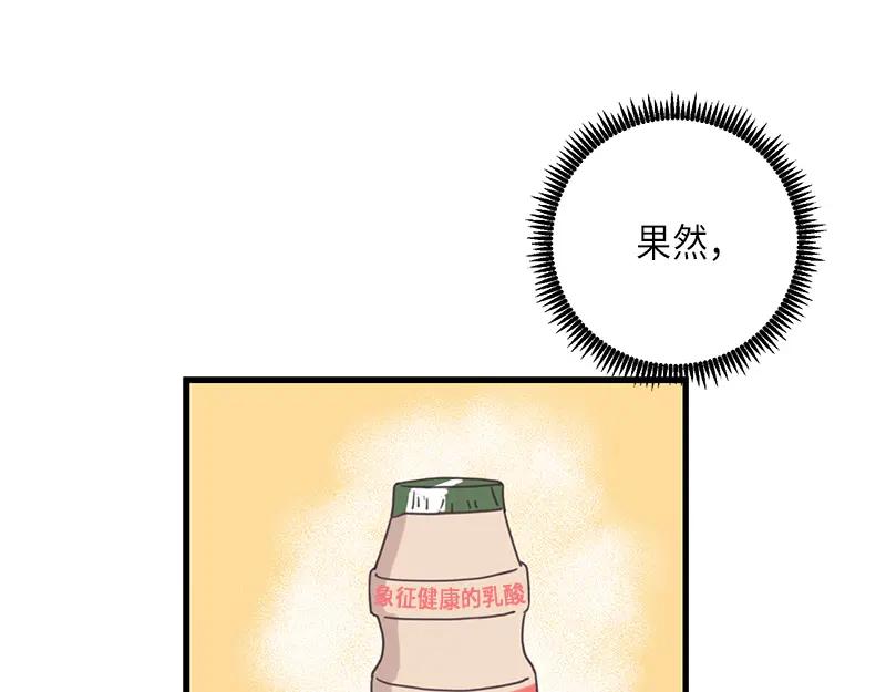 《取向的发现》第50话 第27页