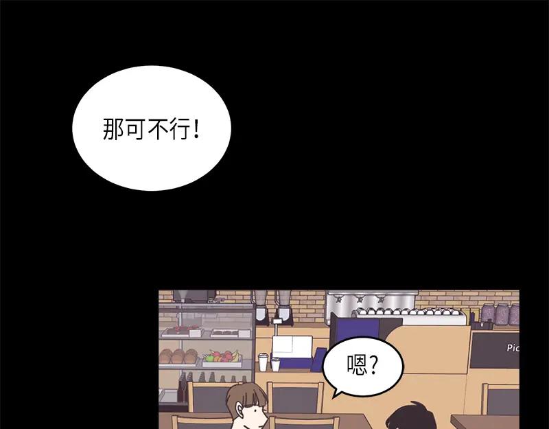 《取向的发现》第50话 第17页