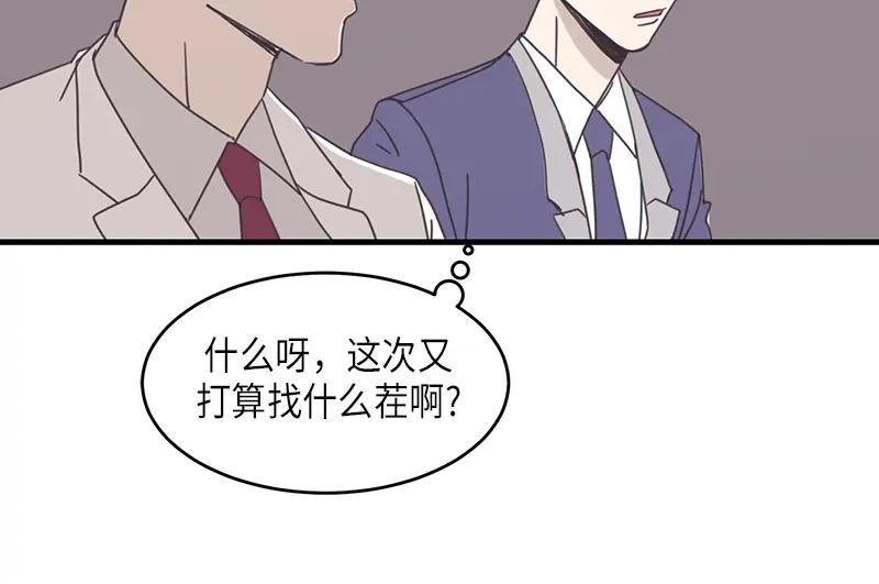 《取向的发现》第50话 第48页
