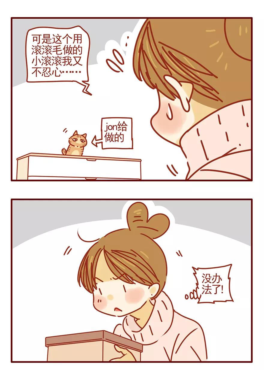 我只是一只小猫咪 第50话 第8页