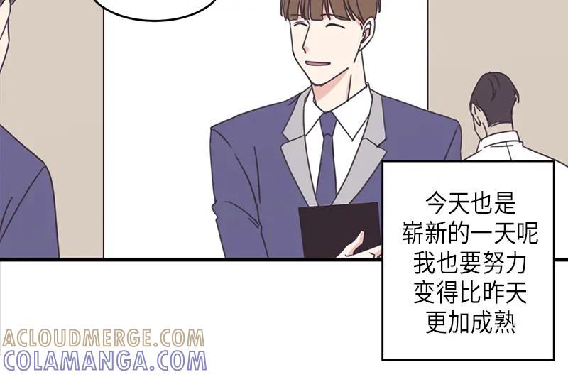 《取向的发现》第50话 第40页