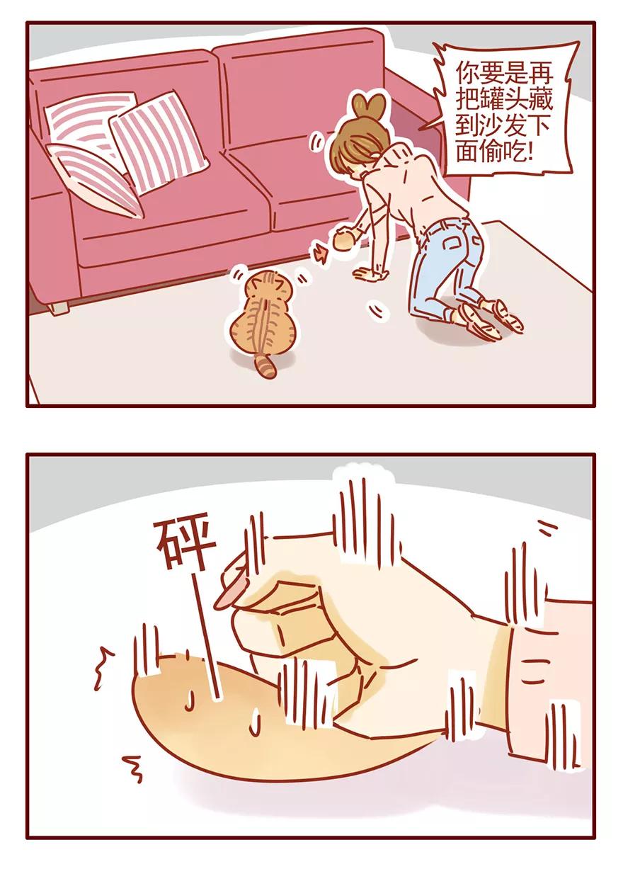 我只是一只小猫咪 第50话 第10页