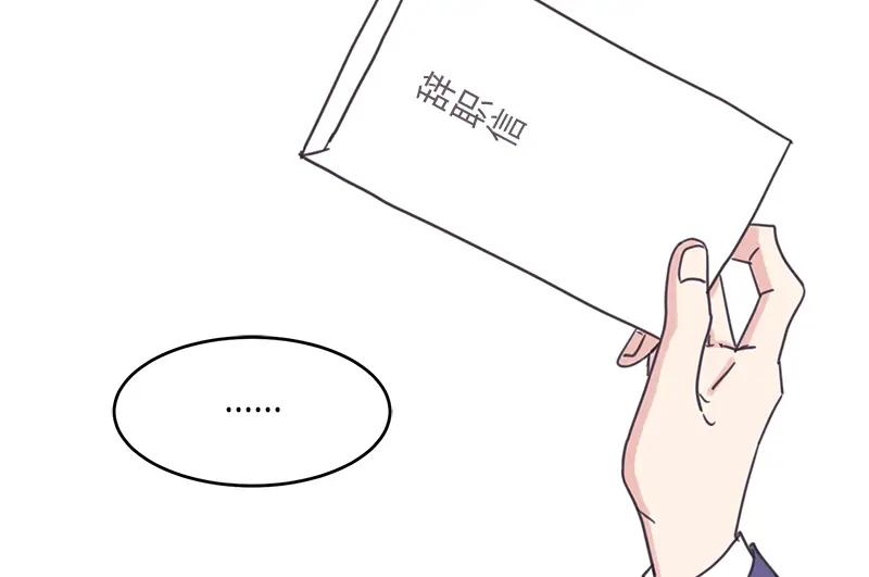《取向的发现》第50话 第14页