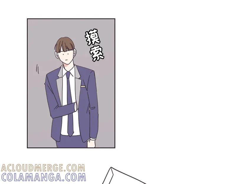 《取向的发现》第50话 第13页