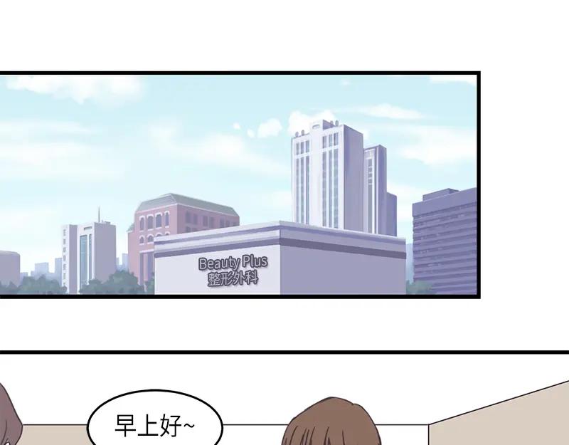 《取向的发现》第50话 第39页
