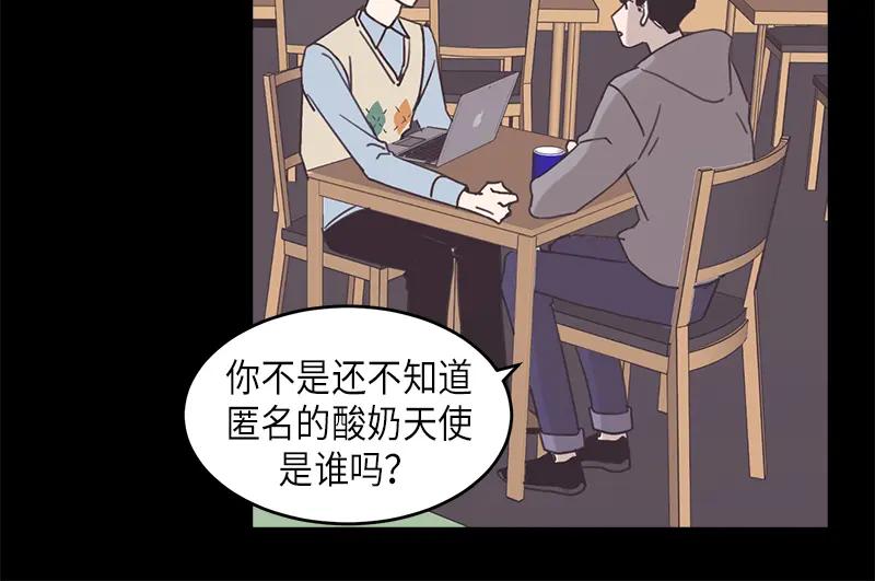 《取向的发现》第50话 第18页