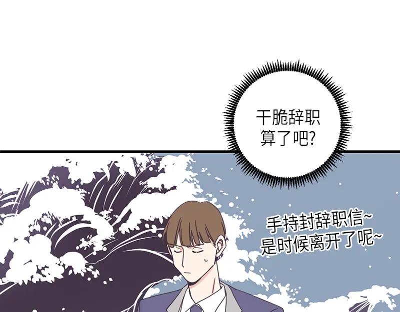 《取向的发现》第50话 第15页