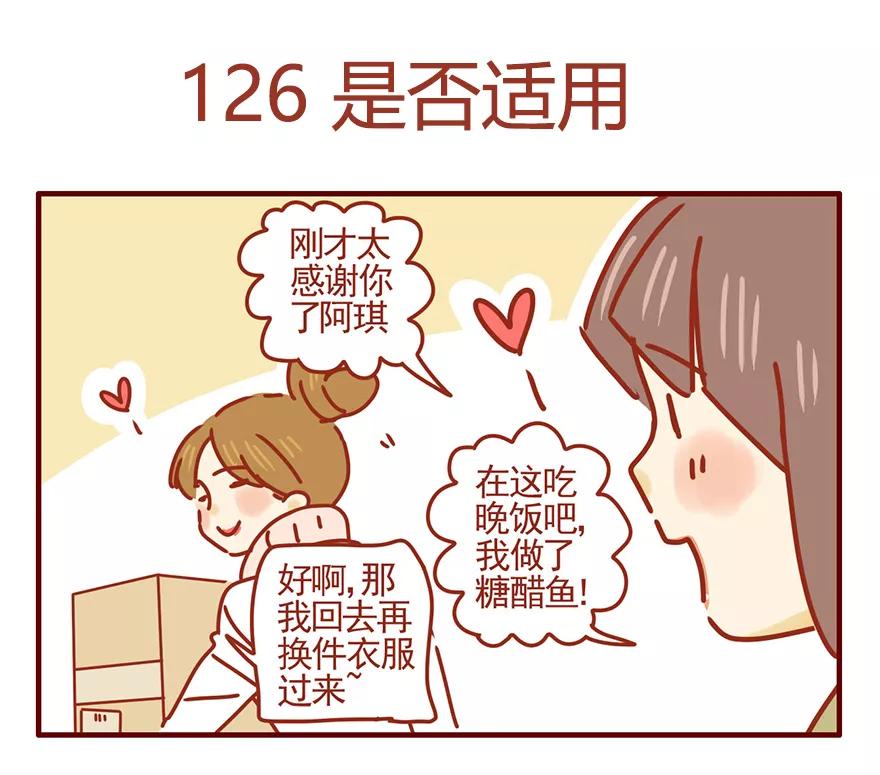 我只是一只小猫咪 第50话 第2页