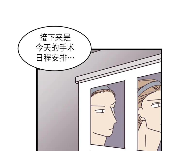 《取向的发现》第50话 第41页