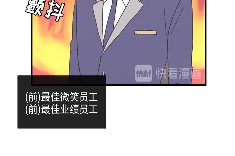 《取向的发现》第50话 第12页