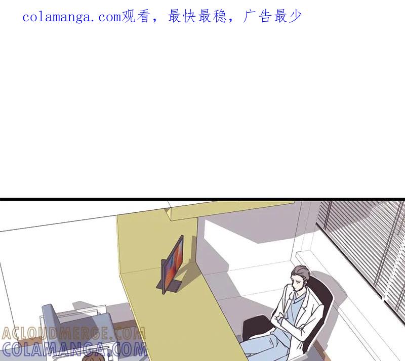 《取向的发现》第50话 第1页