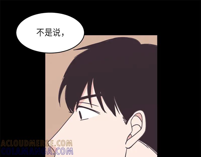 《取向的发现》第50话 第19页
