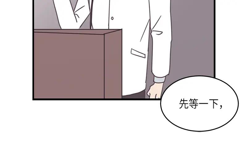 《取向的发现》第50话 第44页