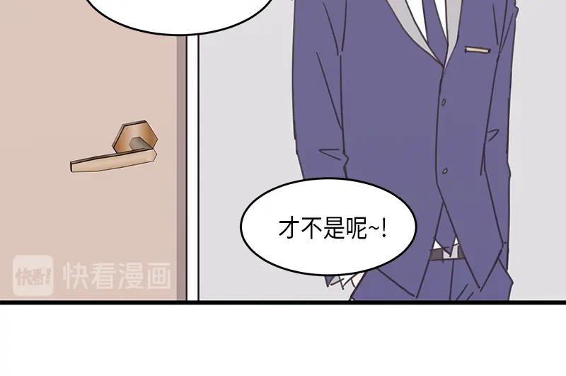 《取向的发现》第51话 第16页