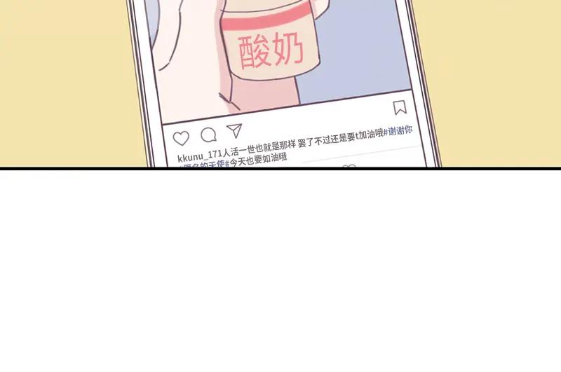 《取向的发现》第51话 第4页