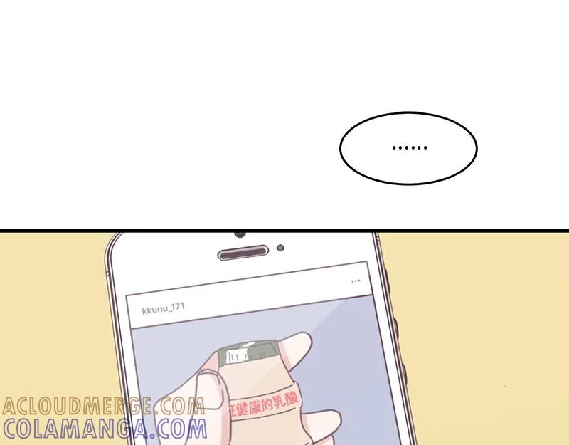 《取向的发现》第51话 第3页