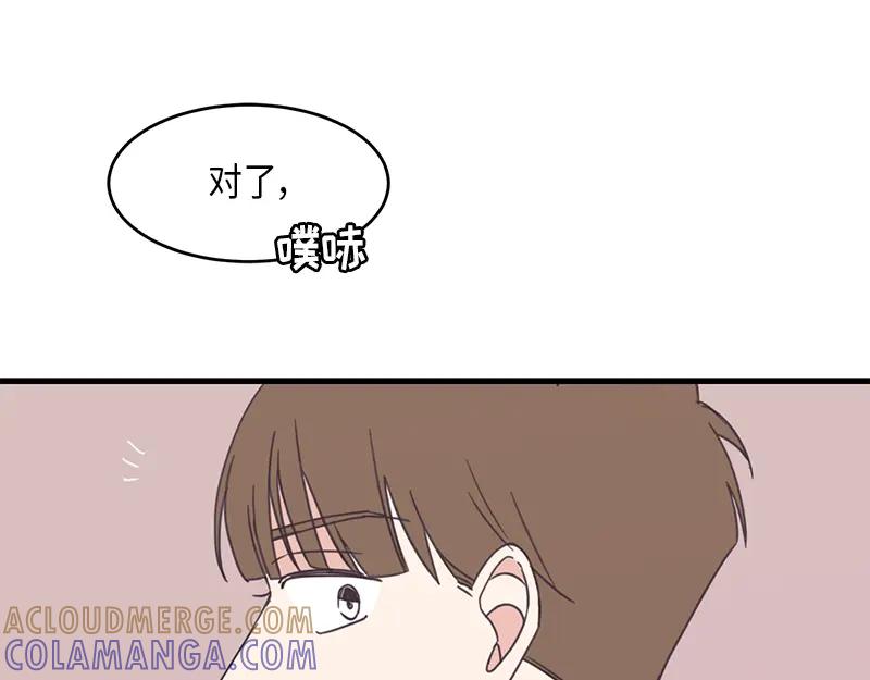 《取向的发现》第51话 第37页